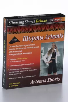 Шорты Артемис Делюкс д/похуд черные XXL