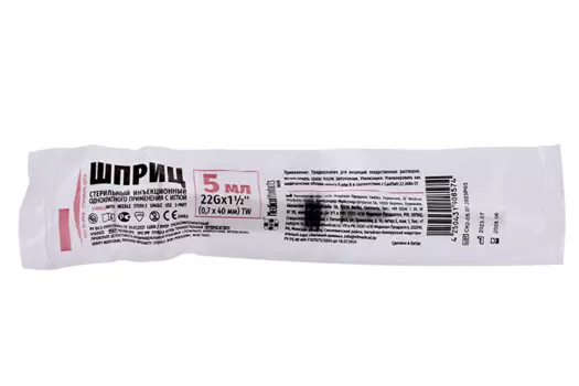 Шприц 3-комп с иглой (0,7х40 мм), 5 мл