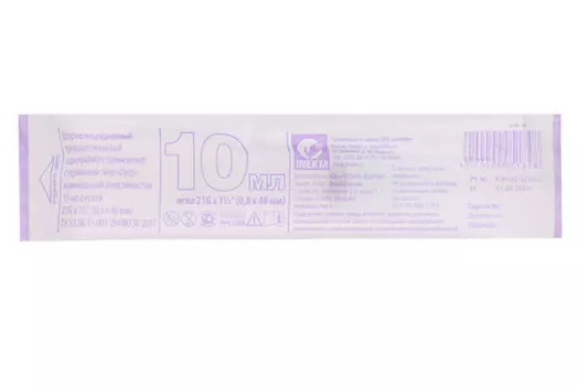 Шприц Луер 3-х комп с иглой 21G (0,80х40 мм), 10 мл