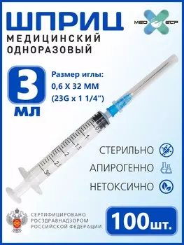 Шприц MED ELP одноразовый стерильный 3- х комп. 3 мл. с иглой "Луер" / (упаковка из 100 шт.)