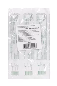 Шприц MedCare 3-х комп однораз стерил инсулин U-100 со съемной иглой 0,4х12 мм (27Gx1/2"), 1 мл, 10 шт