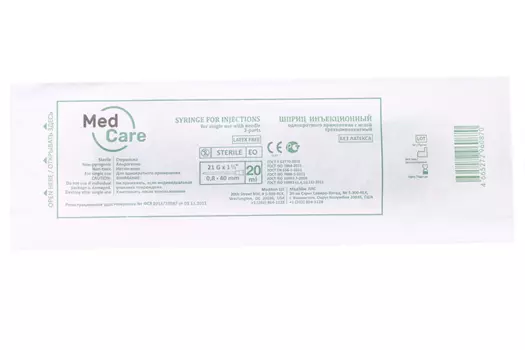Шприц MedCare 3-комп однораз стерил с иглой, 20 мл