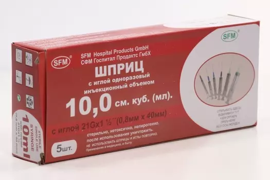 Шприц однораз, 10 мл, 5 шт