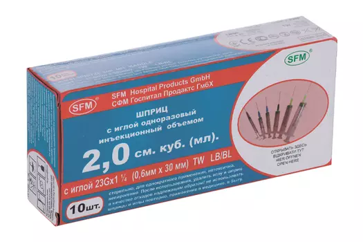 Шприц однораз 3-х комп СФМ с иглой 23G (0,60х30 мм), 2 мл, 10 шт