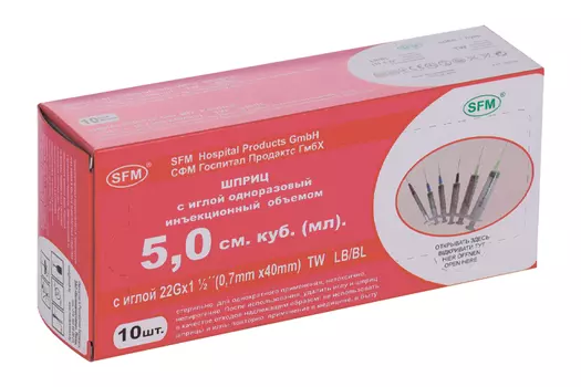 Шприц однораз 3-х комп СФМ с иглой 22G (0,70х40 мм), 5 мл, 10 шт