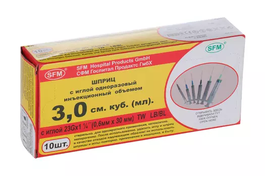 Шприц однораз, 3 мл, 10 шт
