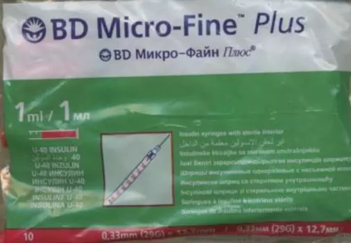 Шприц однораз Микро-файн Плюс U-40 29G инсулинов, 1 мл, 10 шт