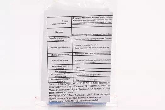 Штанишки Молипанц Экономи д/фикс прокладок универс