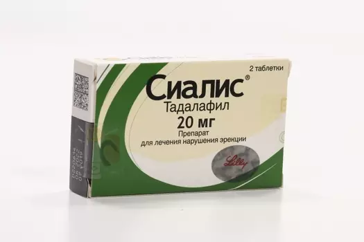 Сиалис 20 мг, 2 шт, таблетки покрытые пленочной оболочкой