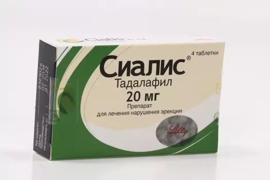 Сиалис 20 мг, 4 шт, таблетки покрытые пленочной оболочкой