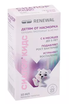 Сиалор кидс 8 мг/мл, таблетки для приготовления капель назальных, [для детей] в компл с раствор 10 мл