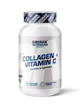 Siberian Nutrogunz "Collagen + Vitamin C" 120 кап массой 640мг