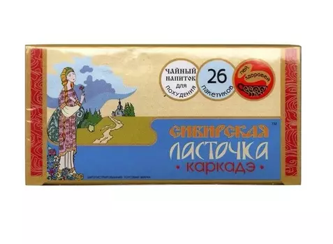 Сибирская ласточка каркаде, 1,5 г, 26 шт, чай