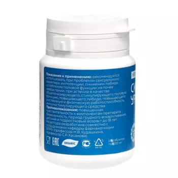 Сила Урала HONEY HERBS, 60 шт, таблетки