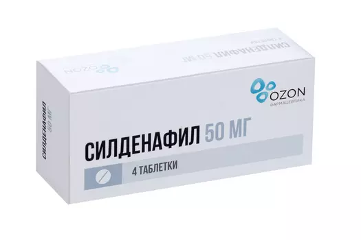 Силденафил 50 мг, 4 шт, таблетки покрытые пленочной оболочкой