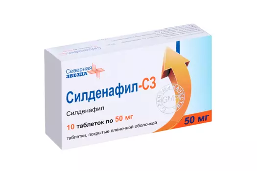 Силденафил-СЗ 50 мг, 10 шт, таблетки покрытые пленочной оболочкой