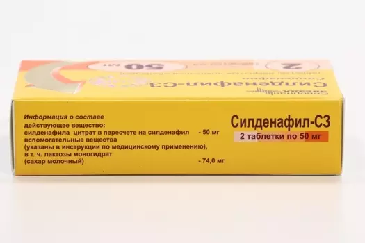 Силденафил-СЗ 50 мг, 2 шт, таблетки покрытые пленочной оболочкой