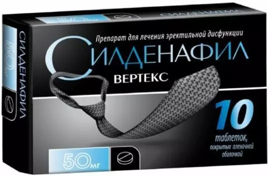 Силденафил Вертекс 50 мг, 10 шт, таблетки покрытые пленочной оболочкой