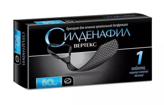 Силденафил Вертекс 50 мг, таблетки покрытые пленочной оболочкой