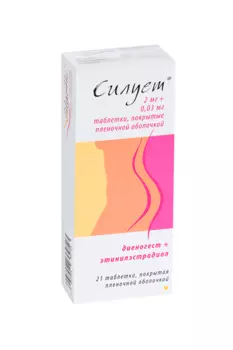 Силует 2 мг+0.03 мг, 21 шт, таблетки покрытые пленочной оболочкой