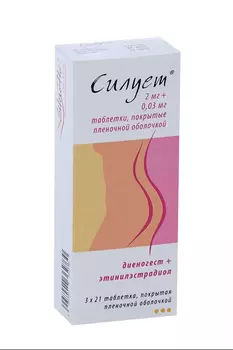 Силует, 63 шт, таблетки покрытые пленочной оболочкой