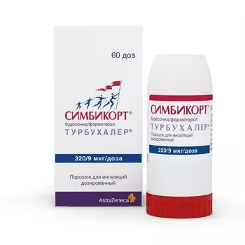 Симбикорт Турбухалер 320 мкг+9 мкг/доза, 60 доз, порошок для ингаляций