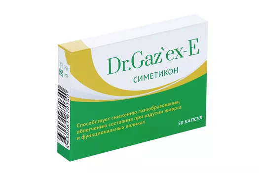 Симетикон Др.Газекс, 200 мг, 50 шт, капсулы