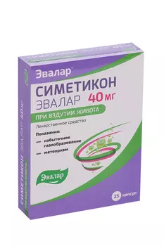 Симетикон Эвалар 40 мг, 25 шт, капсулы