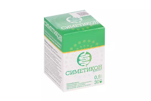 Симетикон комплекс, 0,5 г, 30 шт, капсулы