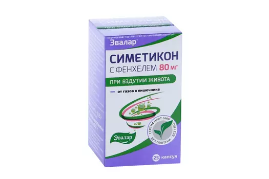 Симетикон с фенхелем, 25 шт, капсулы
