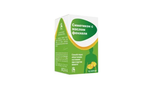 Симетикон с маслом фенхеля, 80 мг, 25 шт, капсулы