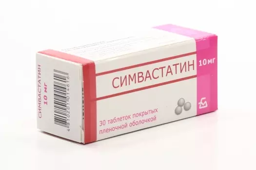 Симвастатин 10 мг, 30 шт, таблетки покрытые пленочной оболочкой