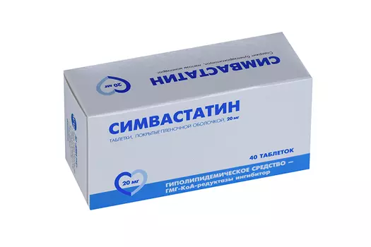 Симвастатин 20 мг, 40 шт, таблетки покрытые пленочной оболочкой
