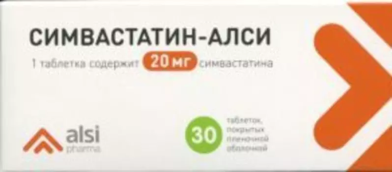 Симвастатин-АЛСИ 20 мг, 30 шт, таблетки покрытые пленочной оболочкой