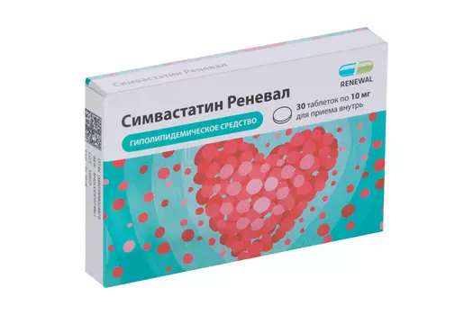 Симвастатин Реневал 10 мг, 30 шт, таблетки покрытые пленочной оболочкой