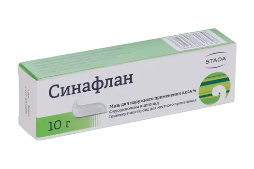 Синафлан 0.025%, 10 г, мазь для наружного применения