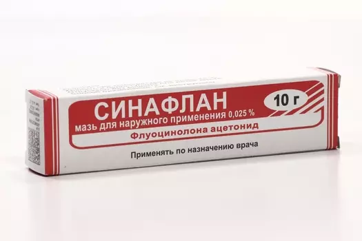 Синафлан 0.025%, 10 г, мазь для наружного применения