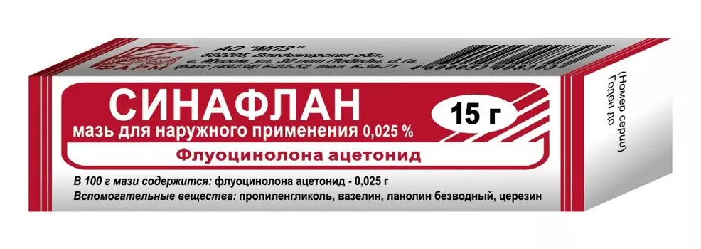 Синафлана 0.025%, 15 г, мазь