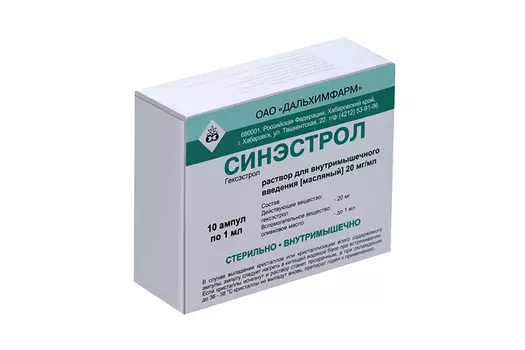 Синэстрол 2%, 1 мл, 10 шт, раствор для инъекций в масле