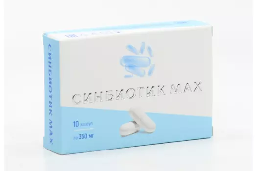 Синбиотик Макс, 10 шт, капсулы
