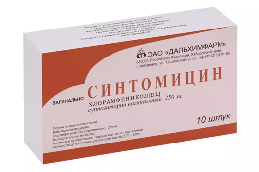 Синтомицин 250 мг, 10 шт, суппозитории вагинальные