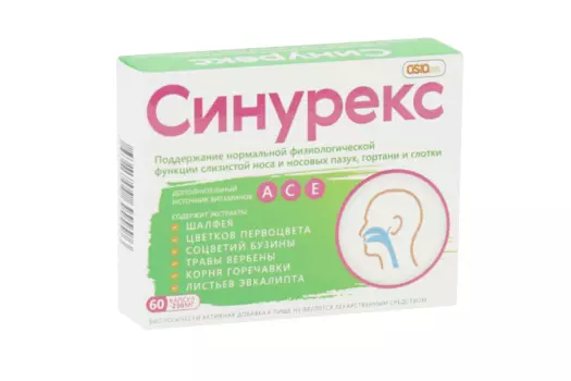 Синурекс, 250 мг, 60 шт, капсулы