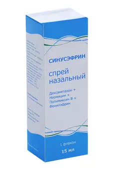 Синусэфрин, 15 мл, спрей назальный