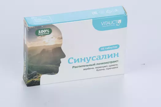 Синусалин, 45 шт, таблетки