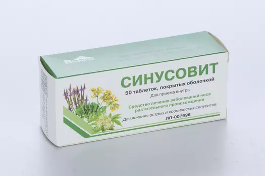 Синусовит, 50 шт, таблетки покрытые оболочкой