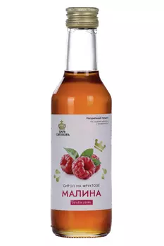 Сироп Царь Сироповъ Малина на фруктозе, 250 мл