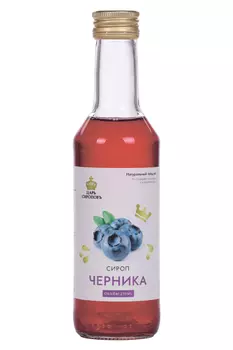 Сироп Черники Царь сиропов, 250 мл
