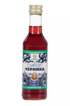 Сироп Черники на фруктозе, 250 мл