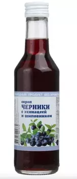 Сироп Черники с эхинацеей и шиповником, 250 мл