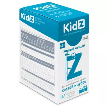 Сироп Кидз жидкий кальций д/костей и зубов, 5 мл, 20 шт, стик-пакеты